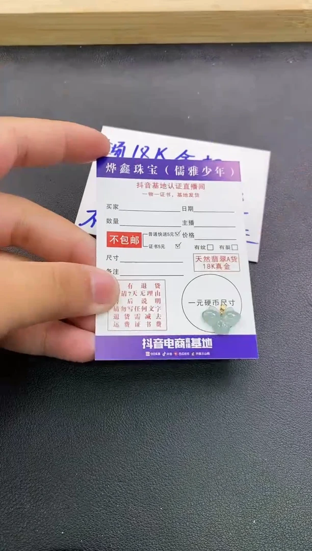 颈饰18K金镶嵌翡翠天然翡翠A货赠皮绳