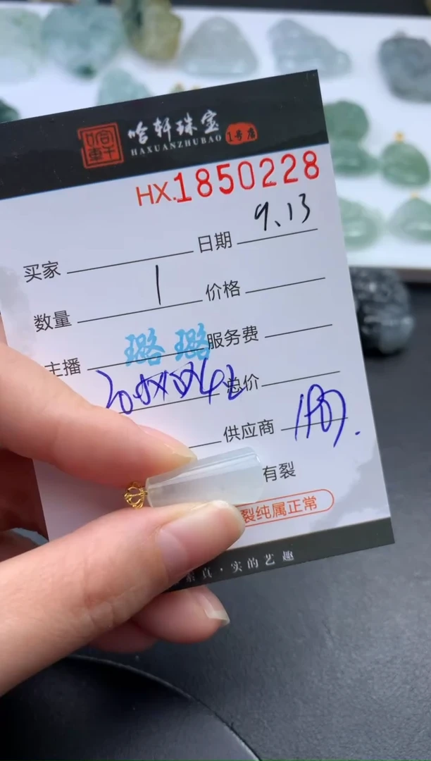 未镶嵌挂件翡翠哈轩 挂件1