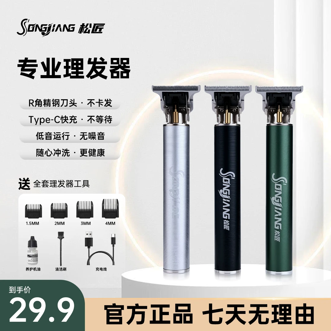 【达人专属】拍一发八理发电推子理光头充电式剃头发神器