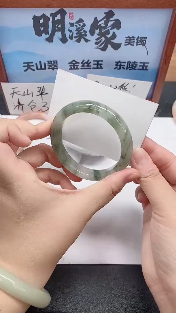 未镶嵌手镯石英质玉135/58-59