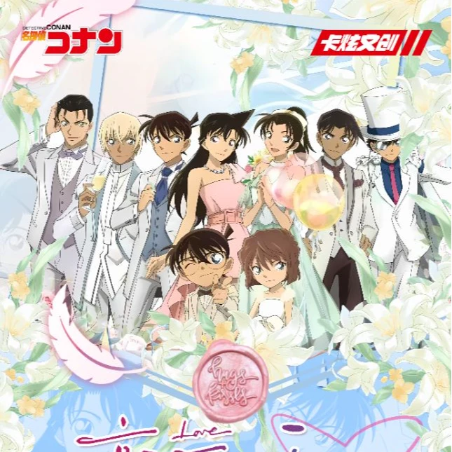 【吃吃】卡炫文创名侦探柯南第三弹恋爱季系列收藏卡牌（默认代拆）