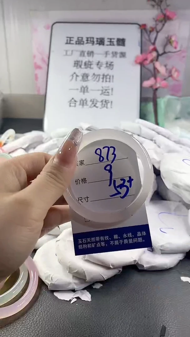 玛瑙/玉髓手镯未镶嵌873