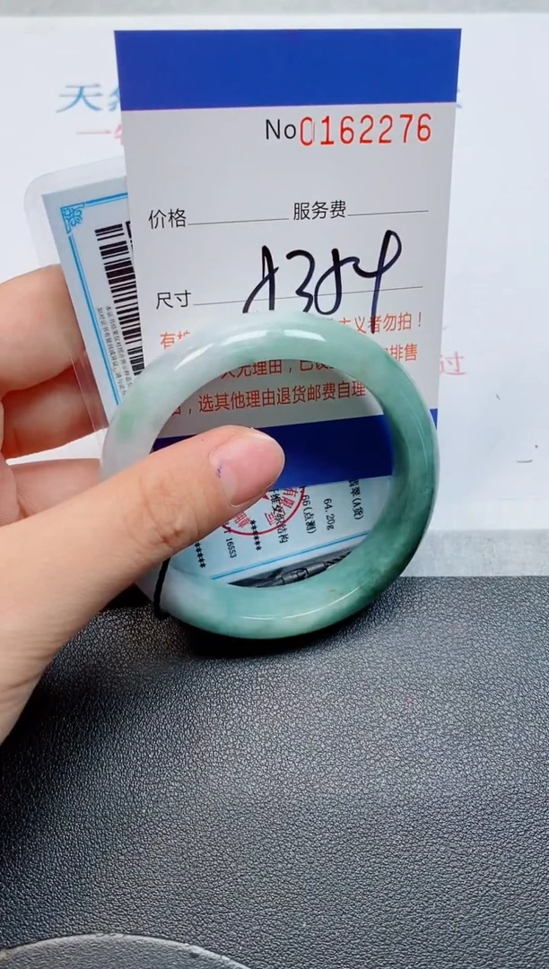 未镶嵌手镯翡翠天然缅甸翡翠162276