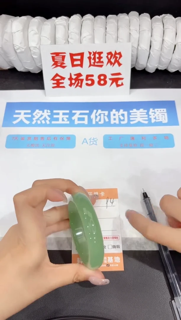 石英质玉手镯未镶嵌94-56.6