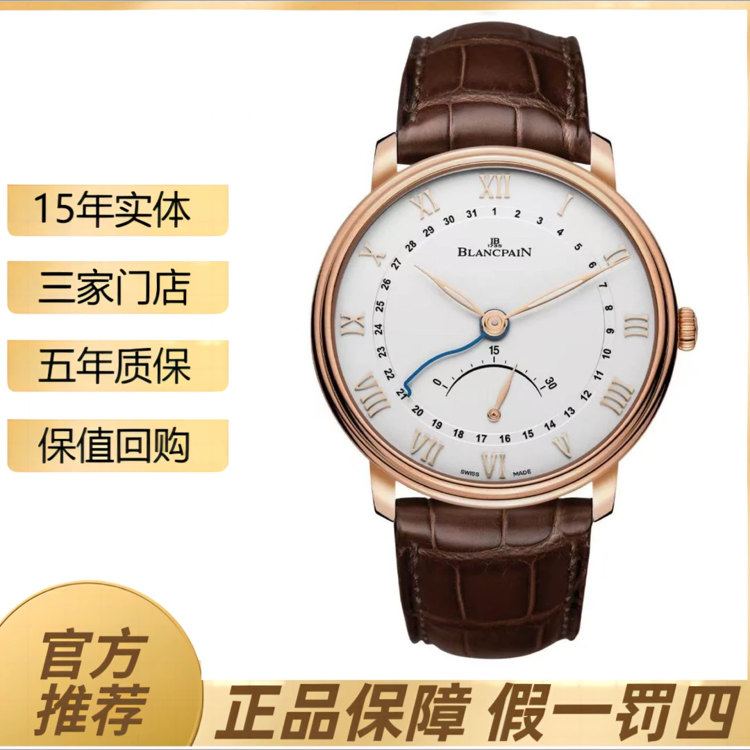 99新 Blancpain 经典系列6653/40表径/玫瑰金材质/逆跳功能