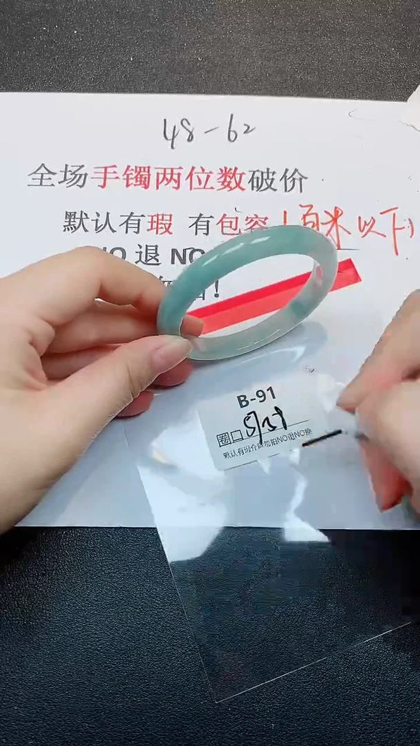 默认有瑕，No退换-91