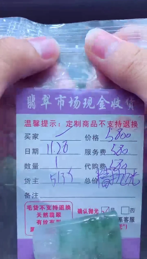 未镶嵌定制翡翠燕*?毛货翡翠定制