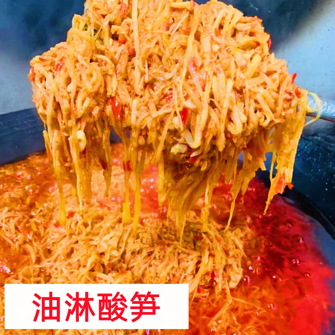 云南傣味油淋酸笋酸辣油焖嫩笋下饭菜云南特产云南云南酸菜临沧