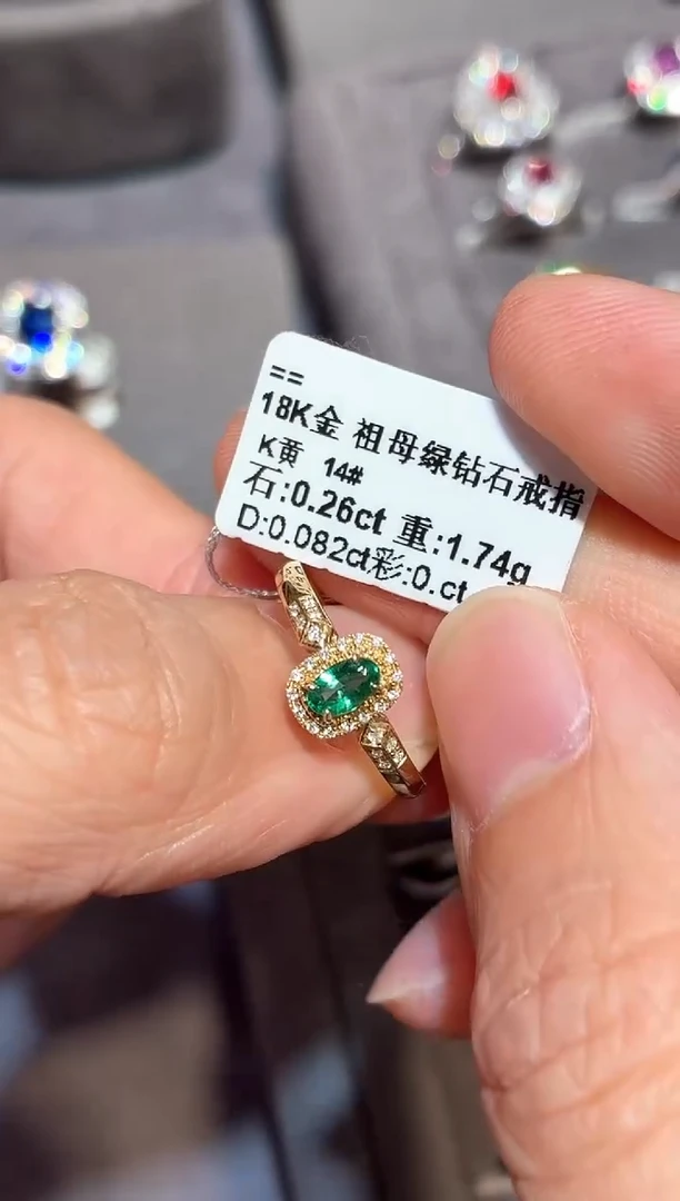 18K金镶嵌戒指祖母绿【闪购】0.26ct/同步展会价