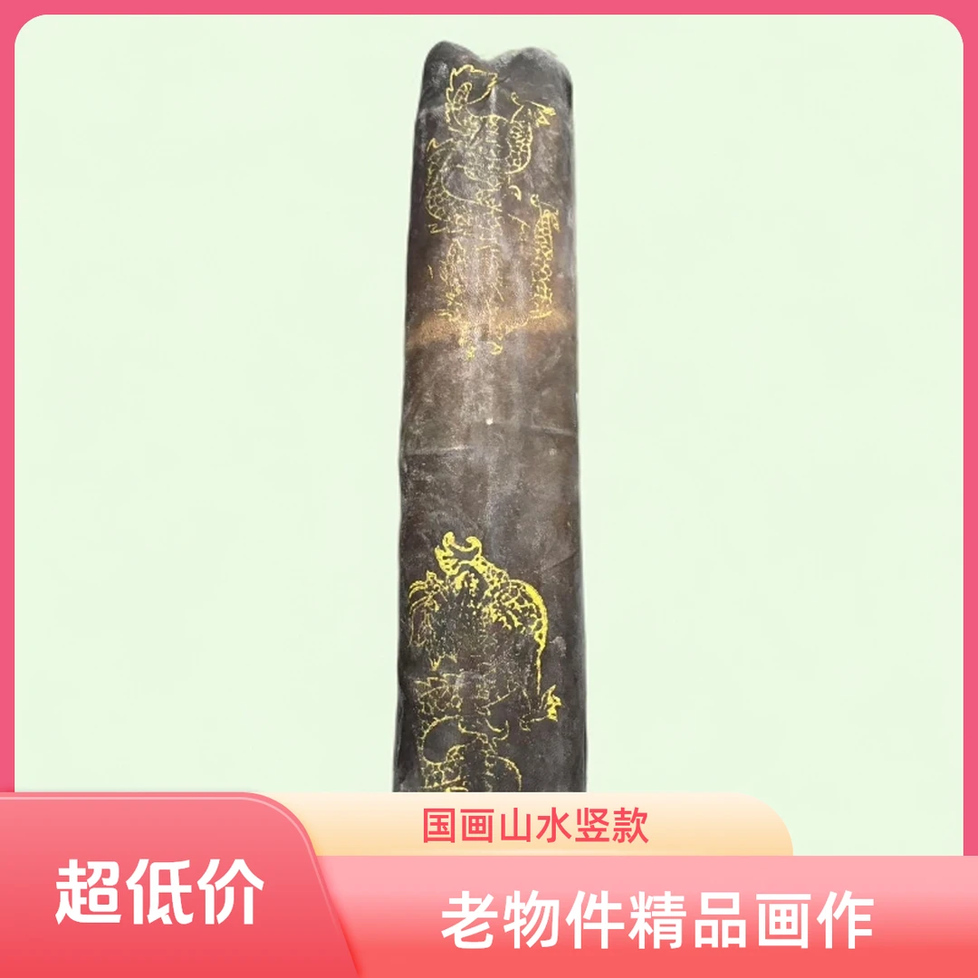 封装精品老物件收藏好物件送礼（多样性KJH-0552)