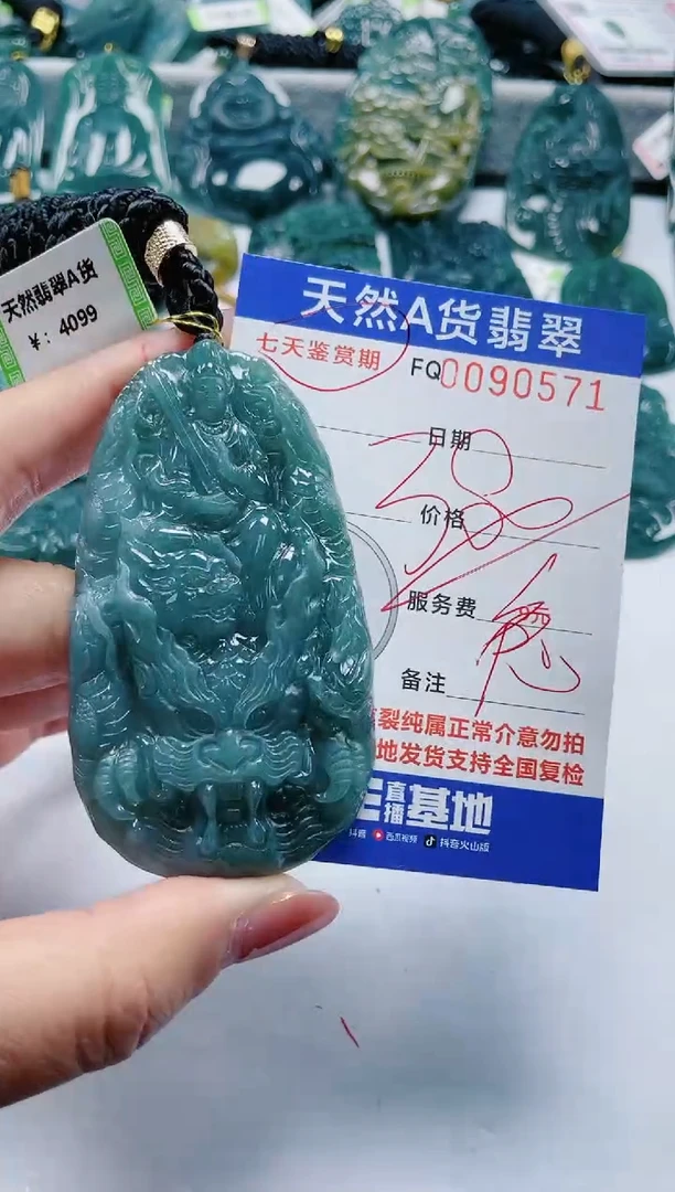 【闪购商品】翡翠颈饰未镶嵌