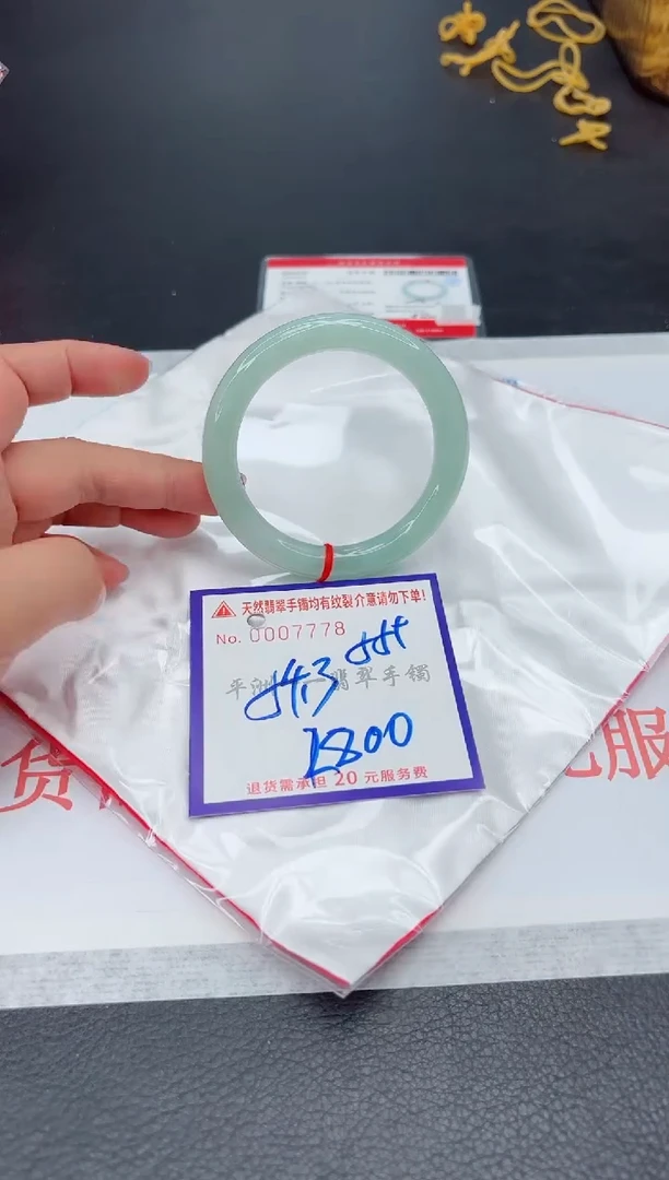 未镶嵌手镯翡翠1