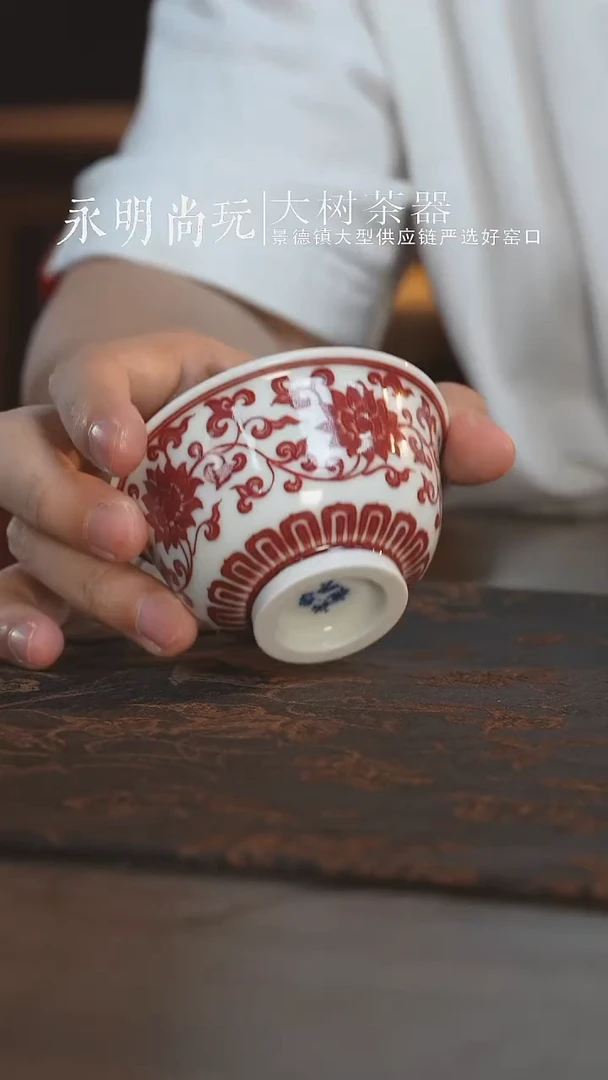 杯勤义堂缠枝莲小压手杯