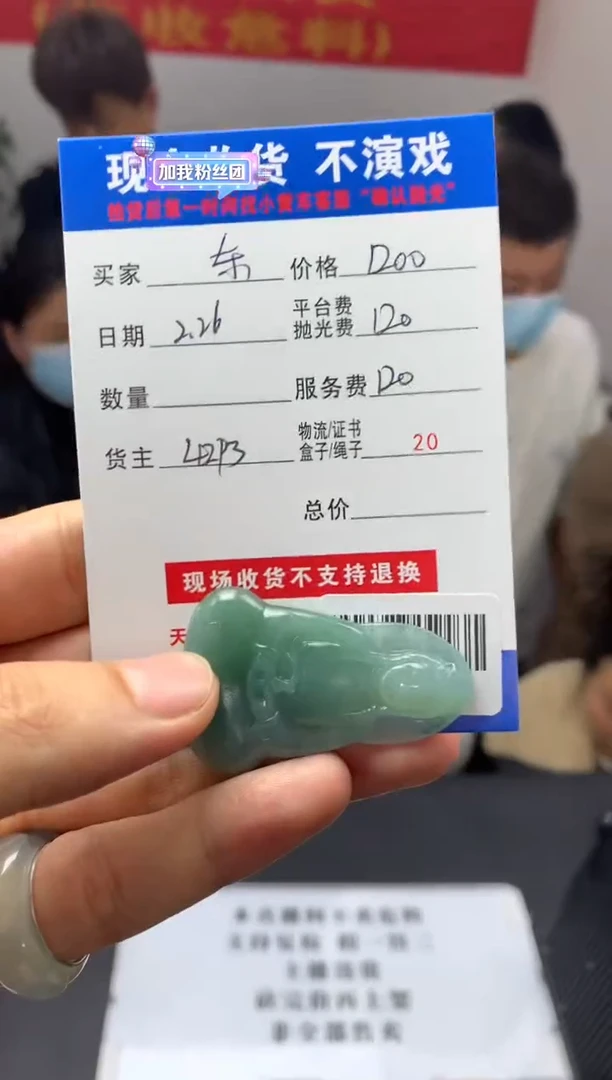 【闪购商品】定制翡翠未镶嵌SYD91423
