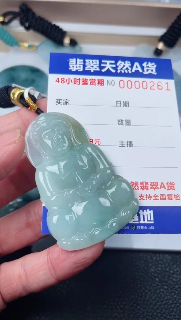 【闪购商品】翡翠颈饰未镶嵌观音