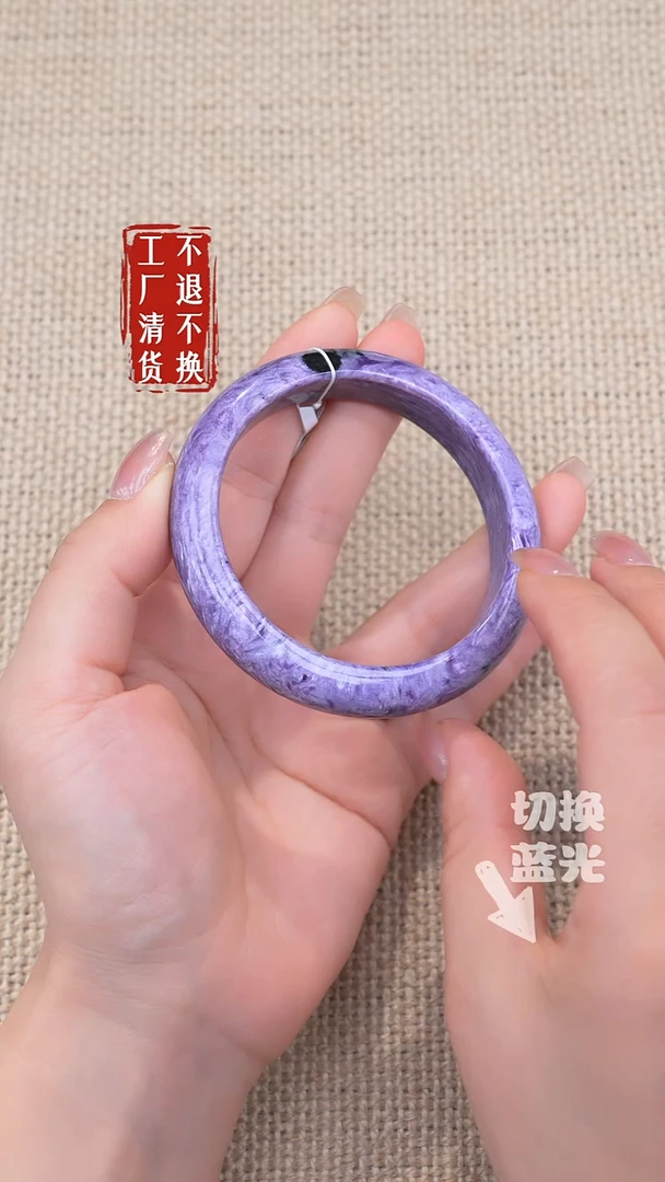 未镶嵌查罗石（紫龙晶）手镯（开口镯）48工厂抛货不退不换天然纹裂