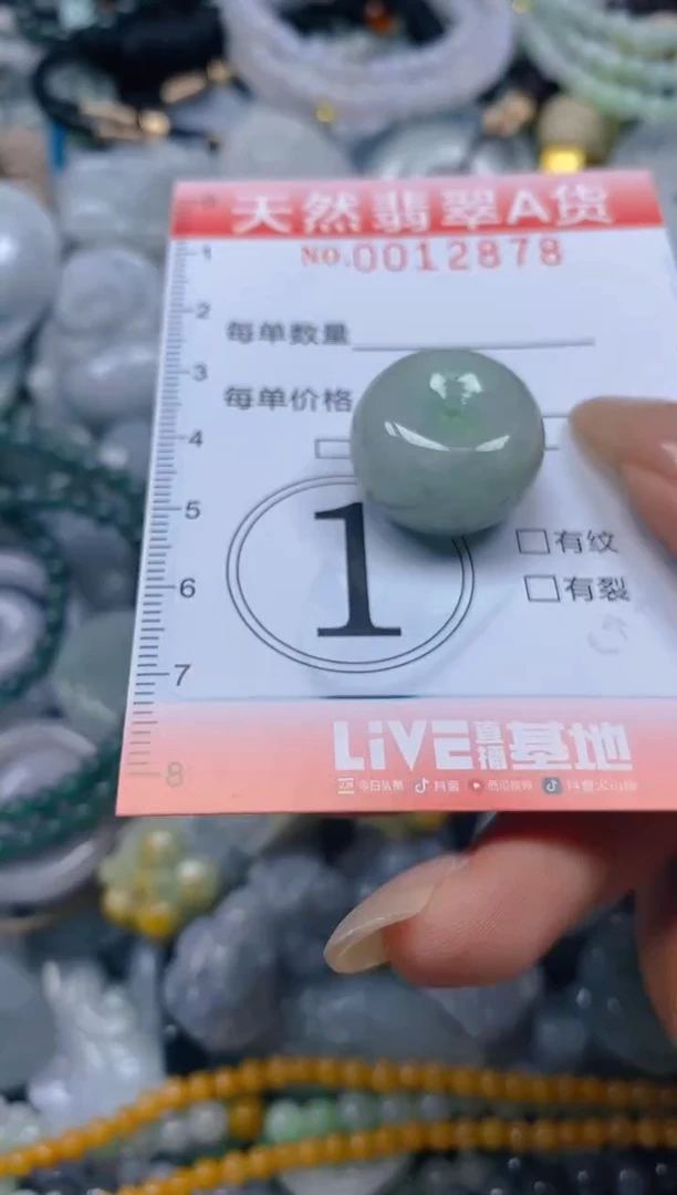 翡翠未镶嵌颈饰闪购0012878