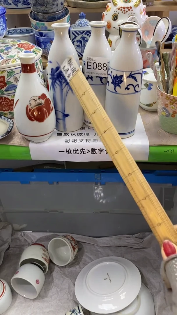 瓷片开**艺回流瓷器默认微瑕E087.088