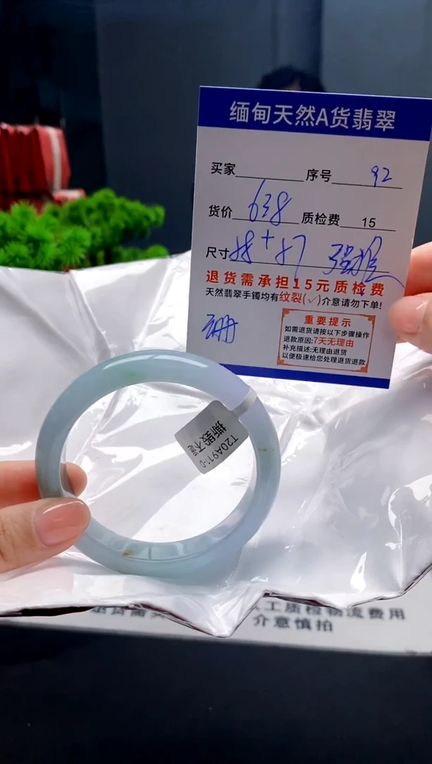 未镶嵌手镯翡翠92缅甸天然A货翡翠需包容瑕疵，介意慎拍