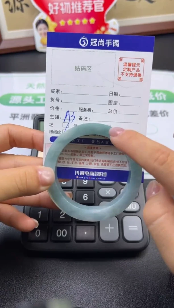 未镶嵌手镯定制翡翠早*子手镯