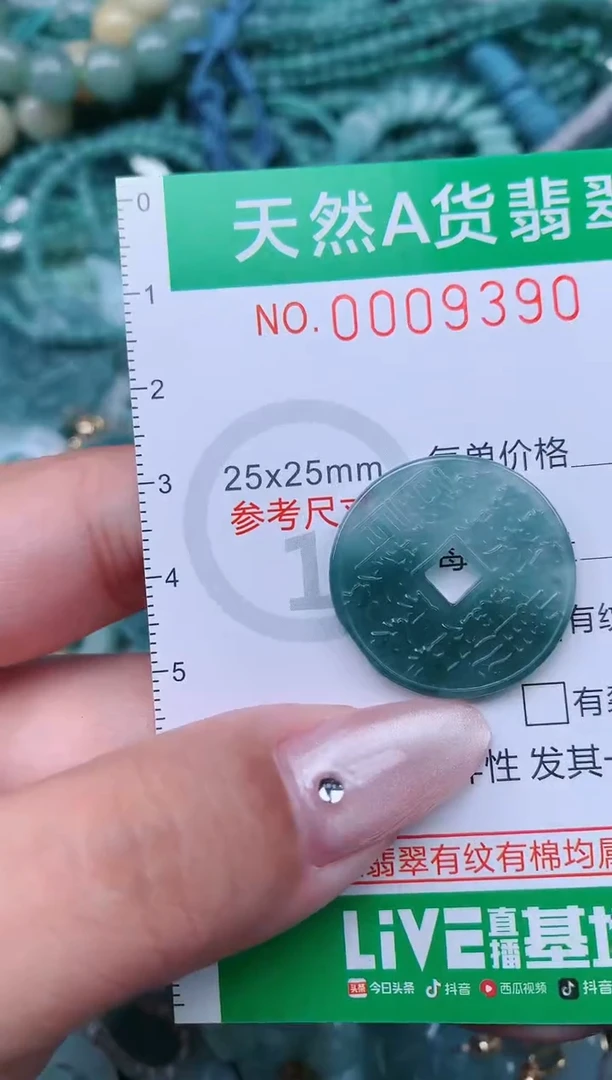 翡翠未镶嵌颈饰.0009390