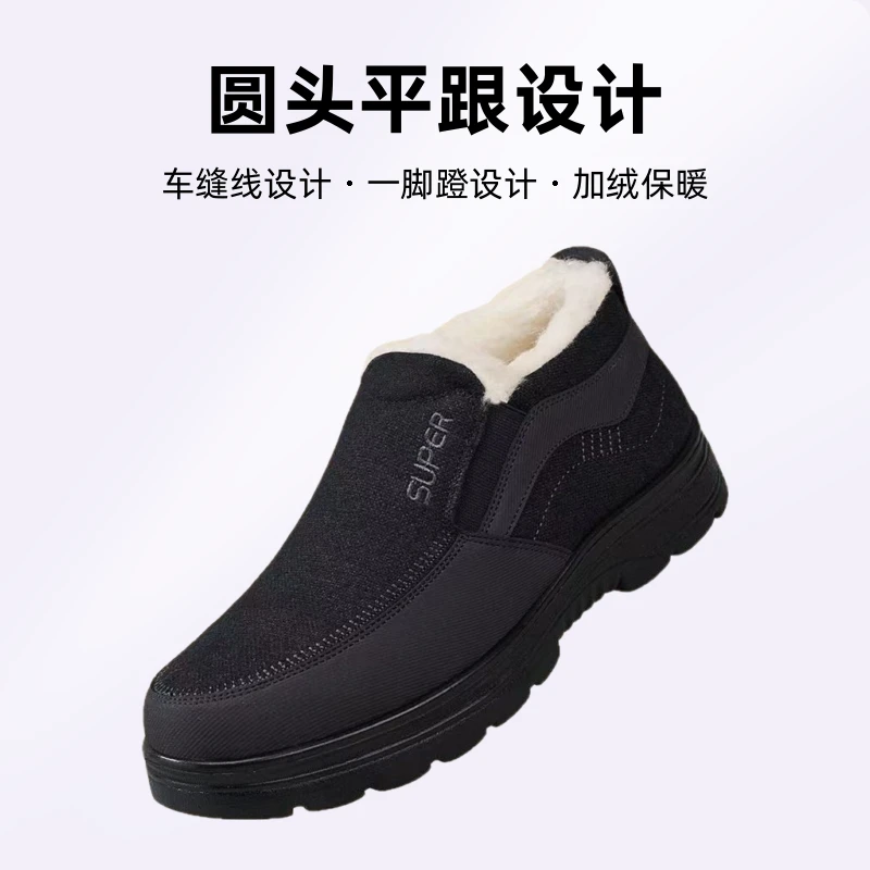 老北京布鞋男冬季中老年加绒保暖加厚羊毛老人鞋耐磨防滑鞋子男款