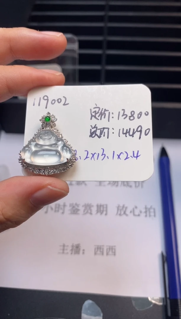 吊坠(不含链)18K金镶嵌翡翠119002