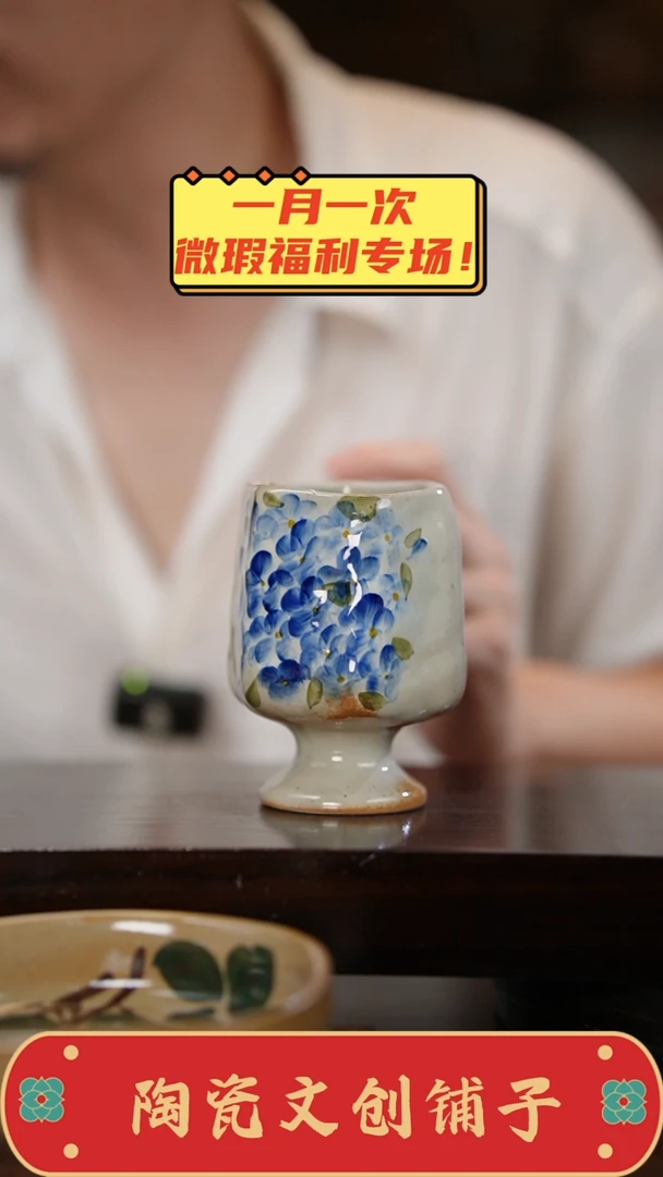 杯高温釉下彩瑕疵福利品