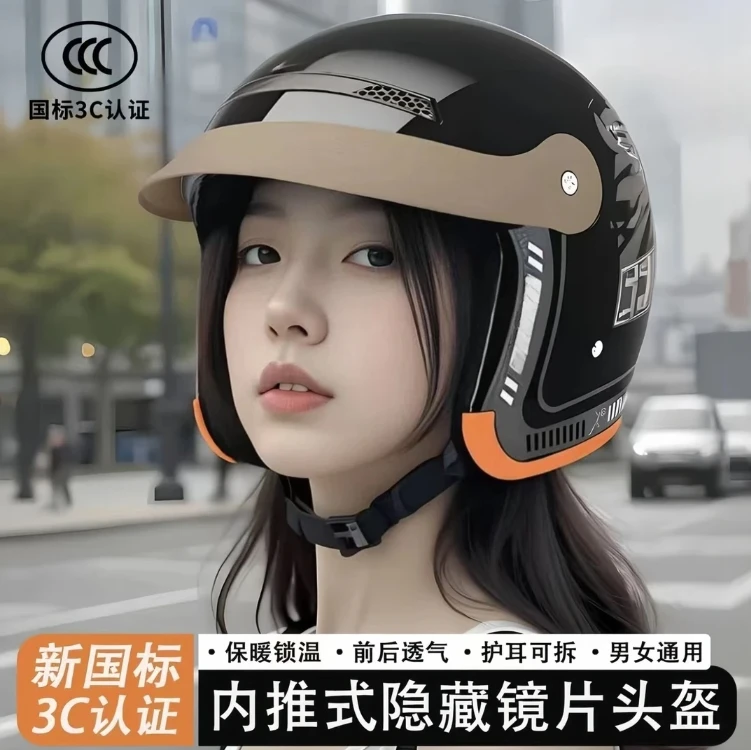 3C认证电瓶车电动车头盔四季通用冬季保暖防雾安全帽高档轻便新款