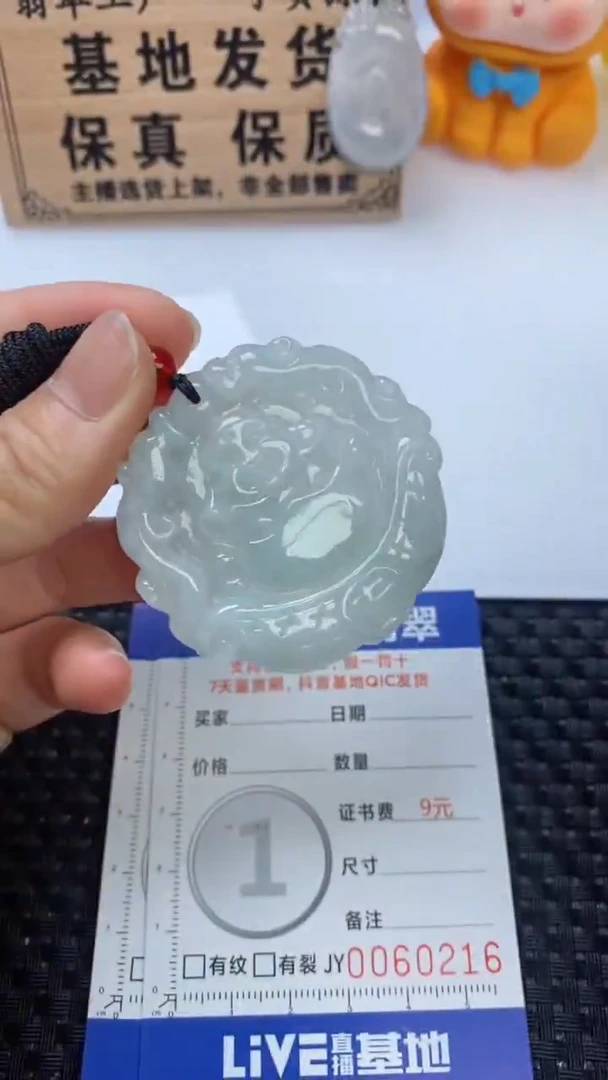 翡翠未镶嵌颈饰