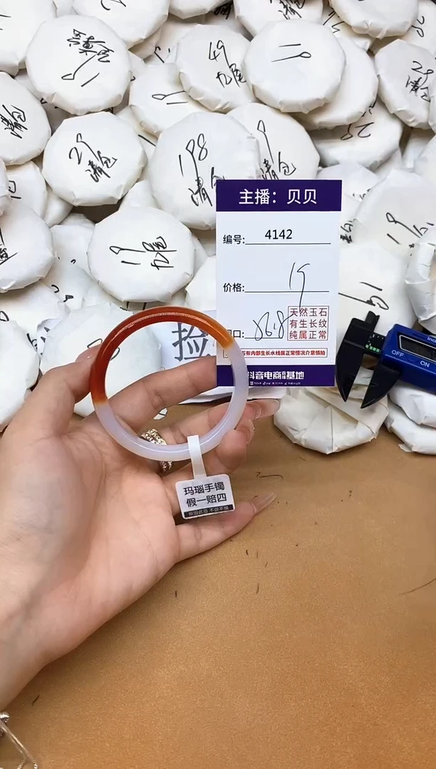 玛瑙/玉髓手镯未镶嵌4142