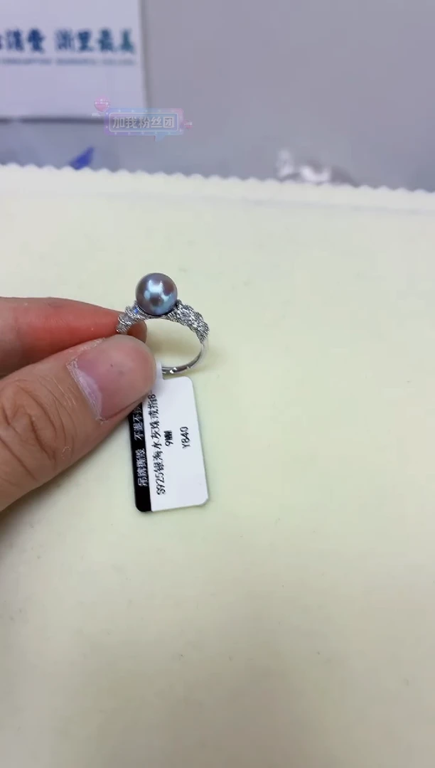 银S925镶嵌DA海水珍珠戒指8-9 y840