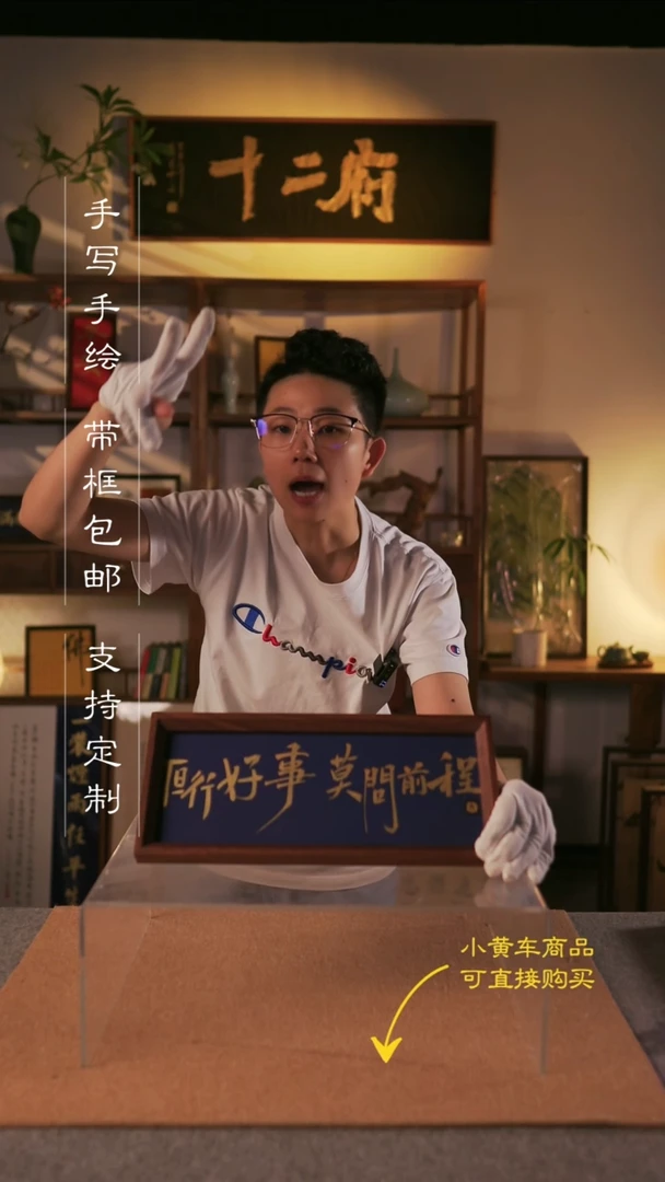 书法但行好事  手写手绘摆台