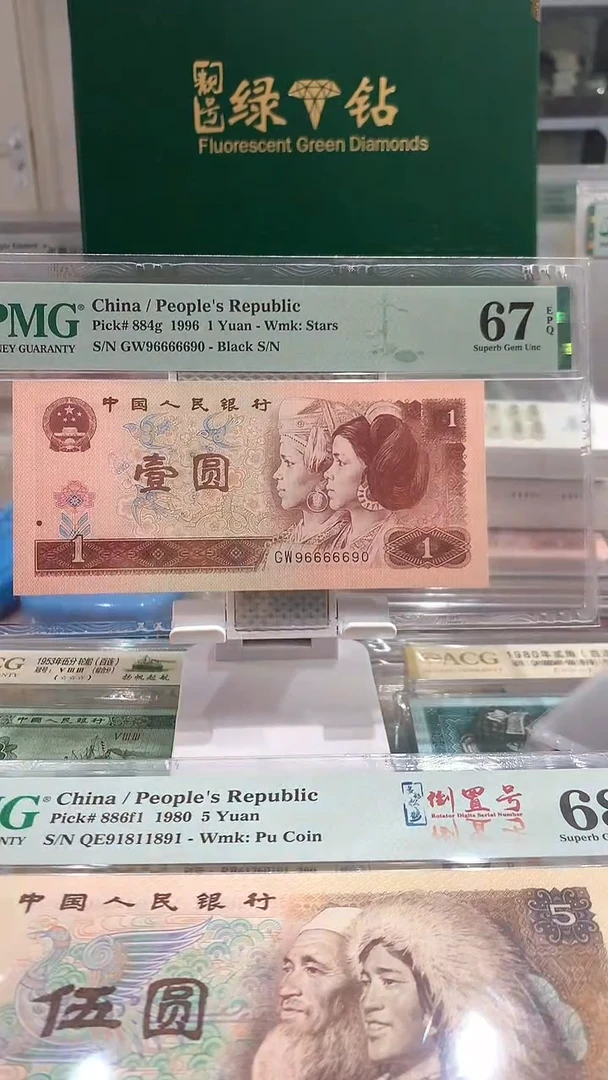 961GW 96666690  PMG67  老虎身 圆三
