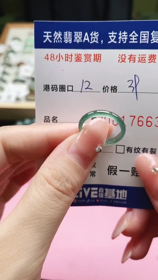 未镶嵌戒指翡翠天然A货翡翠戒圈7663
