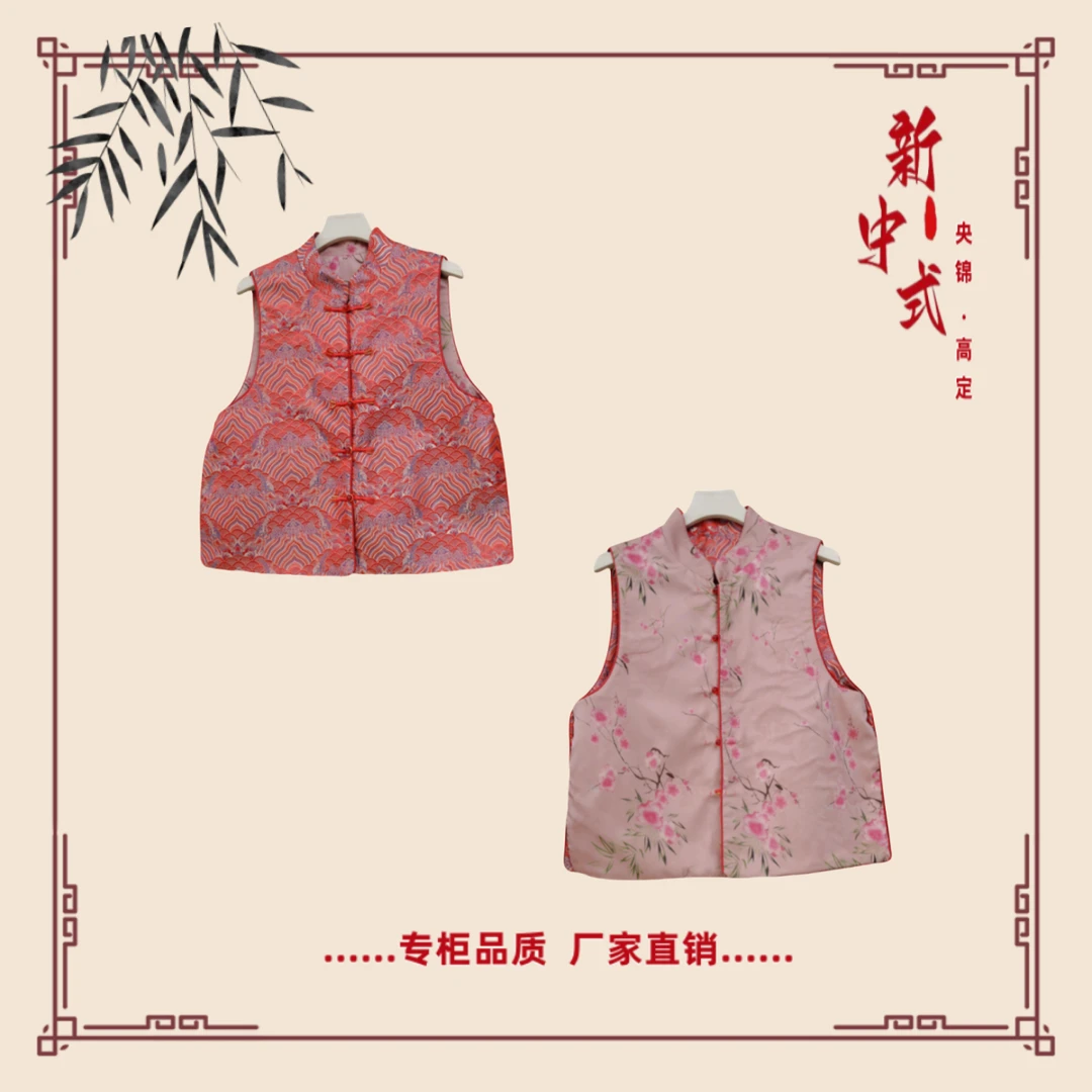 【红菲】春季新款新中式国风文艺气质双面双穿国潮文化加厚马夹