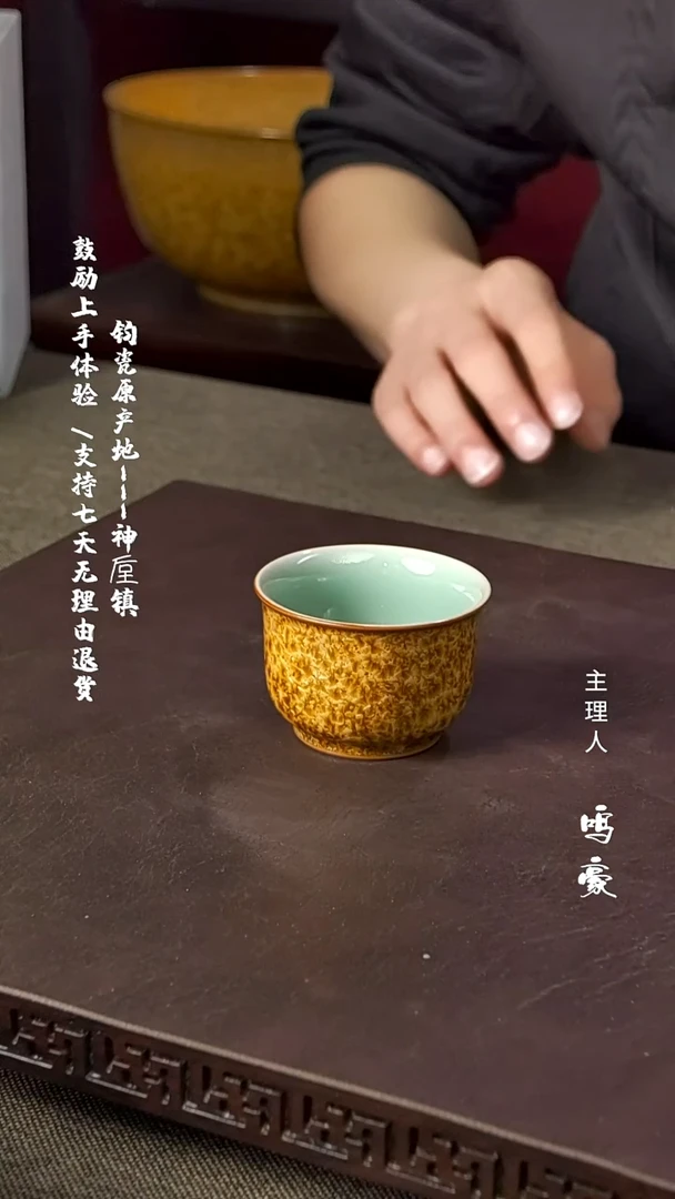 【闪购商品】瓷片钧瓷原产地高温功夫杯