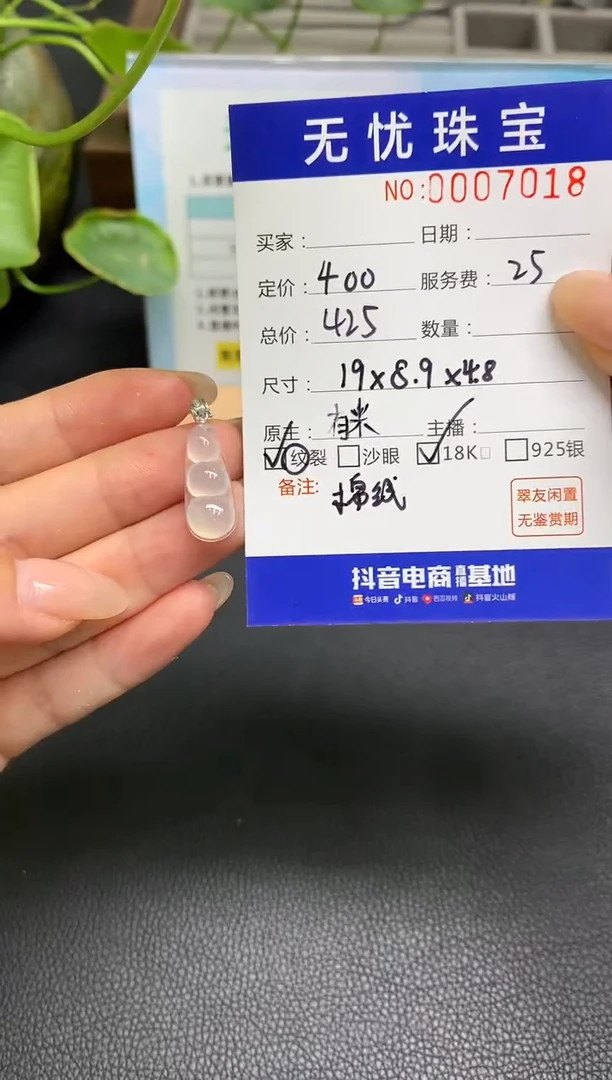 定制翡翠18K金镶嵌S541