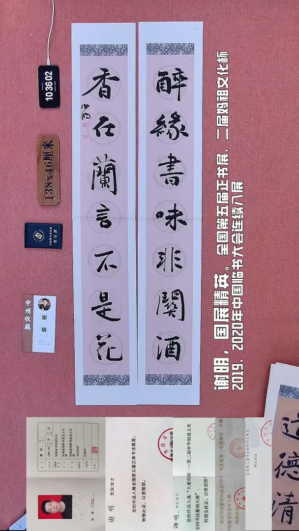 书法265    谢老师书法作品