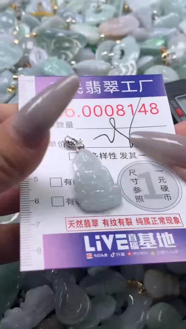 颈饰未镶嵌翡翠8148