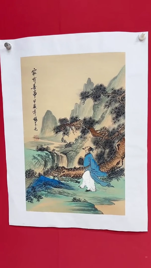 国画杨金光/山水/宣纸/国画