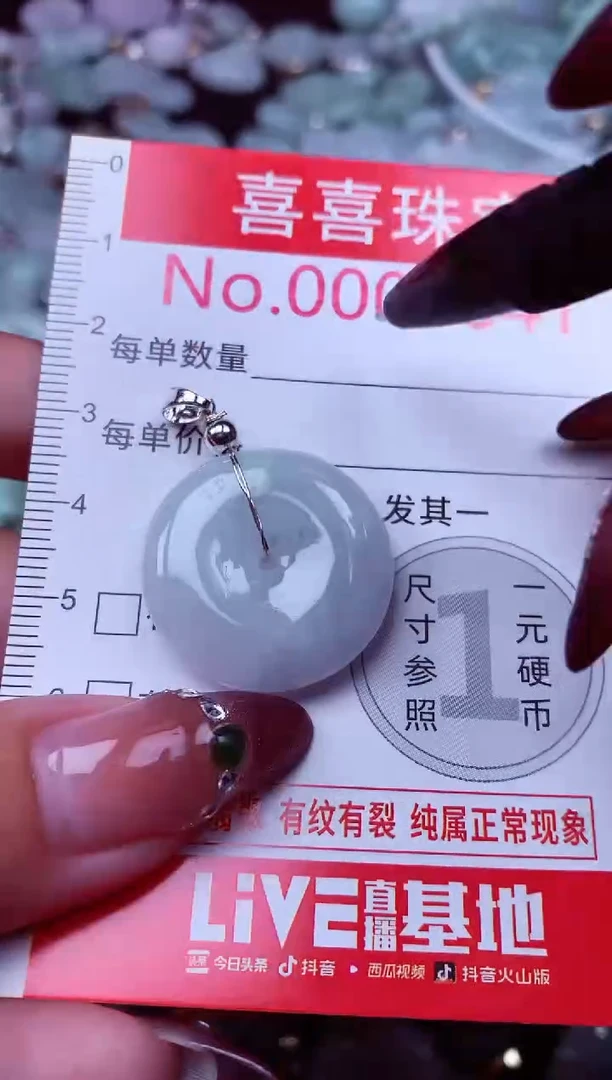 吊坠(不含链)未镶嵌翡翠5041