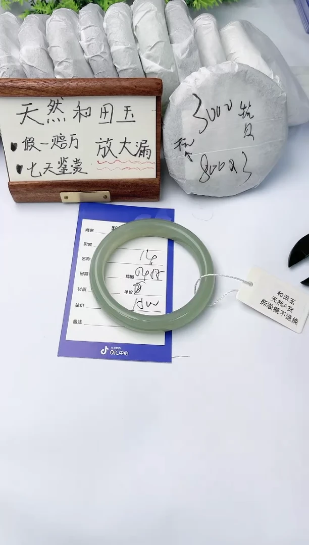 【闪购商品】和田玉手镯未镶嵌碧玉轩14
