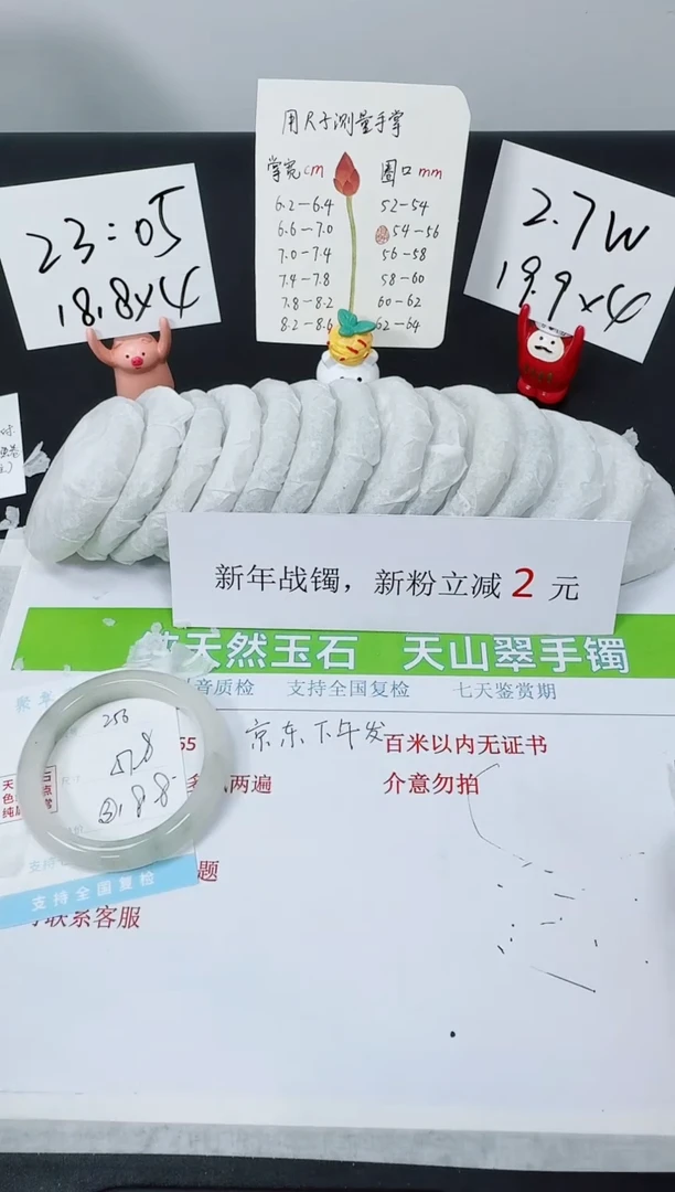 【闪购商品】石英质玉手镯未镶嵌K256-57.8