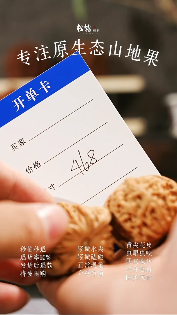 文玩核桃把件468磨盘38
