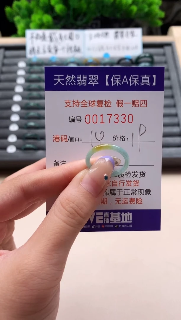 未镶嵌戒指翡翠天然  17330
