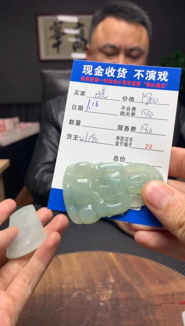 【闪购商品】定制翡翠未镶嵌SYD92414