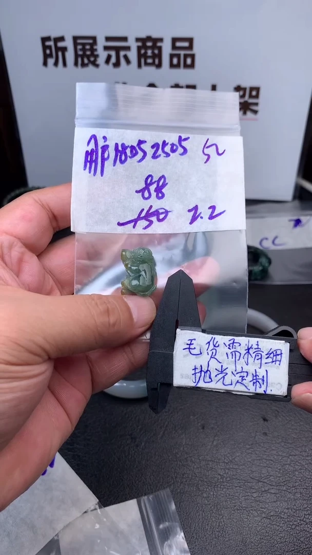 【闪购商品】定制翡翠未镶嵌毛货需抛光多样性拍一发一