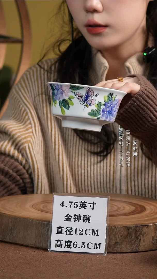 瓷景德镇高温手绘釉下彩4.75英寸金钟碗绣球蝴蝶