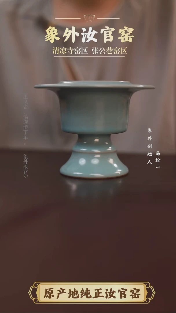 杯1920一级品清凉寺天青行炉简包